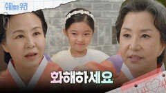 같은 한복을 입은 서권순과 이상숙 | KBS 240906 방송