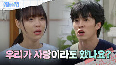 또다시 찾아온 김종훈을 매몰차게 대하는 송예빈?! | KBS 240913 방송