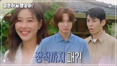 열심히 촬영에 임하는 박하나 | KBS 241028 방송