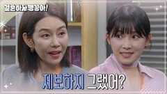 박탐희는 한윤지에게 물어본다 | KBS 241028 방송