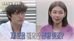 유산 위험이라는 소식에 충격받은 박탐희 | KBS 241119 방송