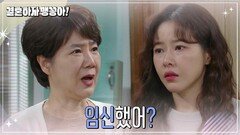 박하나에게 물어보는 양미경 | KBS 241231 방송