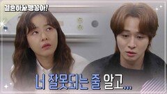 병원으로 오게 된 박하나 | KBS 250102 방송