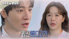 [결혼하자 맹꽁아!] ＂임신했다고?!＂놀라는 박상남 [My Merry Marriage] | KBS 250114 방송