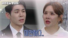 [결혼하자 맹꽁아!] ＂미안하다..＂이연두에게 사과하는 김사권 [My Merry Marriage] | KBS 250115 방송