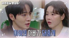 [결혼하자 맹꽁아!] 박하나에게 고백하는 박상남 [My Merry Marriage] | KBS 250115 방송