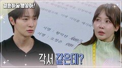 [결혼하자 맹꽁아!] 우연히 무언가를 보게 된 박상남 [My Merry Marriage] | KBS 250127 방송