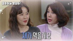 [결혼하자 맹꽁아!] 시집살이에 적응하려 하는 박하나 [My Merry Marriage] | KBS 250128 방송