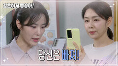 [결혼하자 맹꽁아!] 박탐희에게 화를 내는 권아름?! [My Merry Marriage] | KBS 250129 방송