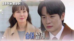 [결혼하자 맹꽁아!] 떠난 최수린을 그리워하는 박상남 [My Merry Marriage] | KBS 250207 방송