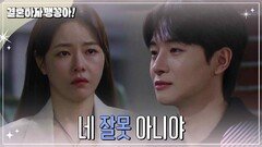 ＂넌 왜 이런 상황에만 나타나?＂ 이혼 위기 박하나, 박상남과 재회! [결혼하자 맹꽁아!] | KBS 250303 방송