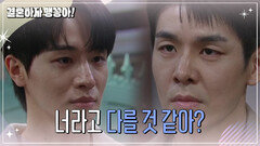 ＂너라고 다를 것 같아?＂ 박상남에게 협박하는 김사권...? [결혼하자 맹꽁아!] | KBS 250312 방송