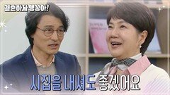 ＂시집을 내셔도 좋겠어요＂… 양미경, 마지막 시 수업 [결혼하자 맹꽁아!] | KBS 250408 방송