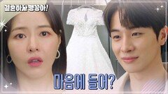 ＂네가 이 드레스를 입고 걸어오는 모습을...＂직접 만든 웨딩드레스로 완성된 박상남의 오래 기다린 꿈 [결혼하자 맹꽁아!] | KBS 250408 방송