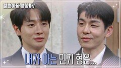 ＂날 동정하는거면 집어치워＂ 복수인 줄 알았는데... 다시 끌어안은 회장 박상남 [결혼하자 맹꽁아!] | KBS 250408 방송