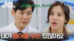 ＂내가 들어줄 수는 있잖아요＂ 앞으로는 상의해달라는 박은혜 [마리와 별난 아빠들] | KBS 260129 방송