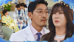 [83화 예고] 우리 솔이 어떡하냐고!!! [마리와 별난 아빠들] | KBS 방송