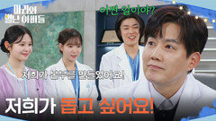 ＂저희가 돕고 싶어요!＂ 현우를 돕겠다고 하는 하승리&김영재&이지연 [마리와 별난 아빠들] | KBS 260313 방송