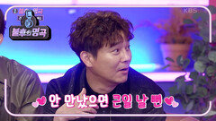 부부의 호흡이란 이런 것이다! 한 사람이 부르는 듯 했던 김소현,손준호의 불인별곡 | KBS 220528 방송