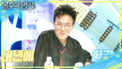 오늘 박남정의 도전이 더욱 멋진 이유! 내년에 환갑?! | KBS 251213 방송