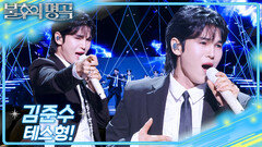 김준수 - 테스형! | KBS 251220 방송