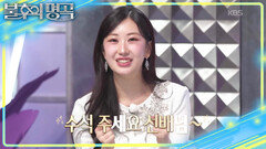 트롯 신동에서 OST 퀸이 된 유진 불후 첫 퍼포먼스 도전?! | KBS 260221 방송