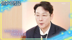 불후 출연을 앞두고 가위눌린 휘재? 여러 감정이 뒤섞인 최강 선곡 | KBS 260328 방송