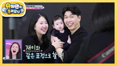 [박수홍네] 붕어빵 재이네 가족사진! ‘우리 닮았나요?’ | KBS 250312 방송