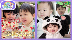 [김준호&심형탁네] 은우의 딸기 왕자 옷부터 귀여운 판다 옷까지! 나눔 받는 하루 | KBS 260311 방송