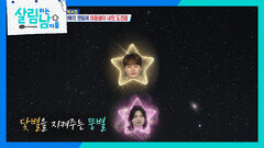 팬카페 만들기에 도전하는 박효정 ＂뚱별 좋다!＂ | KBS 251115 방송