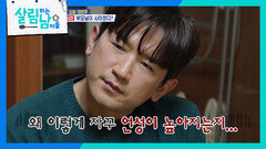 ＂부모님이 사라졌다?!＂ 부모님 가출 사건에 당황한 이민우 | KBS 260207 방송