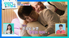 아버지의 토닥토닥이 어색한 박서진 ＂부끄럽다~＂ | KBS 260207 방송