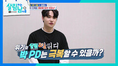“그런데 해도 너무 한다🤬” 좋았던 분위기가 살얼음판이 된 이유는? | KBS 260523 방송