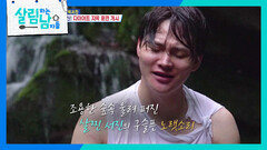 살찐 박서진의 눈물 젖은 작은 콘서트 | KBS 260627 방송