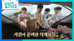 ＂카드 한번 긁었어요!＂힐링하기 위해 신경 쓴 박서진 | KBS 260725 방송