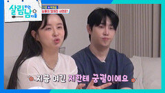 NEW 살림남 식구! 사랑 가득 트로트 1호 부부 은가은박현호 부부 | KBS 260725 방송