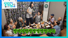 첫 친정 방문! 조카 은가은을 위한 가족들의 선물🥰 | KBS 260926 방송