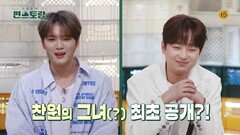 [239회 예고] 아시아의 중심 김재중이 궁금해 하는 찬원의 그녀(?) 최초 공개?! | KBS 240821 방송