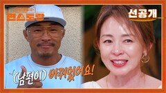 [선공개] 시호의 눈물. 3년 전, 아버지 돌아가시고 완전히 변해버린 추성훈 | KBS 방송