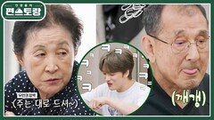 이것이 9남매 엄니의 포스! 엄마 한 마디에 아부지 깨갱~ 그저 웃긴 9남매 막둥이 아들 재중ᄏ | KBS 240906 방송