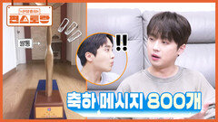 이찬원, 연예대상 대상 받던 그 날 밤, 비하인드 에피소드 공개 가장 감격했던 메시지는? | KBS 250418 방송