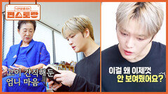 군대 간 아들 걱정에 매일 눈물로 일기 쓴 엄니 9년 만에 알게 된 재중이 버럭(?)한 이유는... | KBS 251031 방송