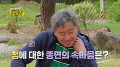 무르익은 핑크빛 관계 청과 종면의 진심은? | KBS 220628 방송