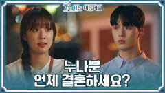 ＂누나분 언제 결혼하세요?＂ 김강민과 최예빈 어색한 분위기..?! | KBS 220813 방송
