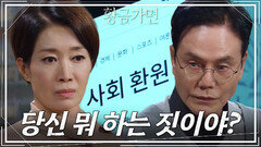 자신이 가진 재산을 모두 사회에 환원해버린 박찬환?!.. 나영희 ‘분노’ | KBS 221003 방송