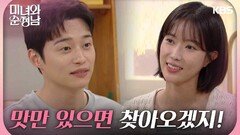 ＂맛만 있으면 찾아오겠지!＂이주실과 칼국숫집을 열려는 양대혁과 식구들 | KBS 240914 방송