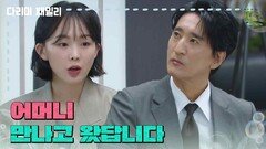 ＂어머니 만나고 왔답니다＂최태준이 뉴욕에 다녀온 사실을 알게 된 신현준 | KBS 241123 방송