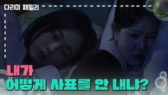 ＂내가 어떻게 사표를 안 내냐?＂금새록에게 잔소리를 하는 양혜지 | KBS 250104 방송