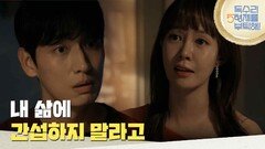 ＂사모님은 미국에 계세요?＂최윤영과의 기억을 떠올리는 윤박 [독수리 5형제를 부탁해!] | KBS 250301 방송