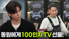 조카같은 정동원을 위해 통 크게 100인치 TV 선물한 장민호 | KBS 250317 방송